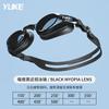 Anti-Fog HD Prescription Swim Goggles Adult Silicone Waterproof Small Frame Professional Swimming Glasses