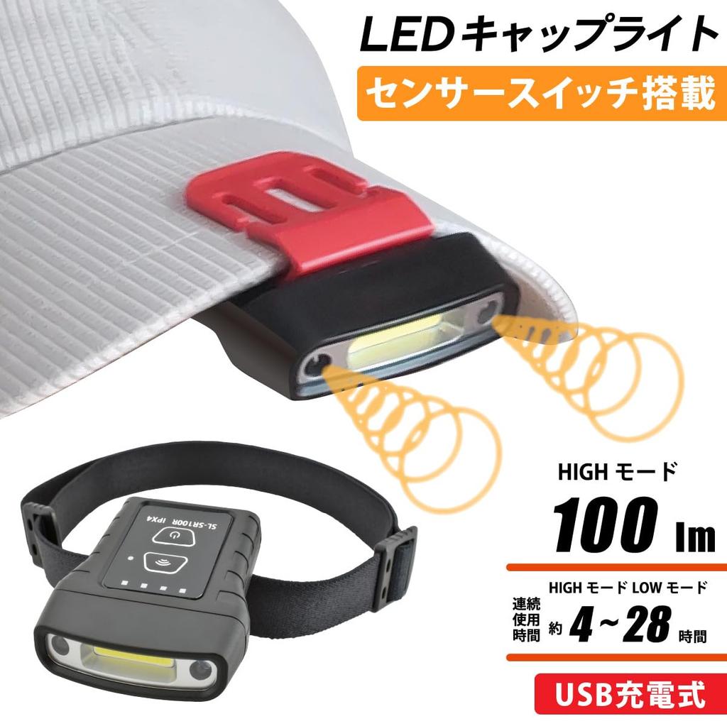 OHM LED USB Motion Sensor 100 ANSI Standard IPX4 OHM Electric SL-SR100R-K 08-1399 Headlight, Rechargeable, Switch, Clip-on, Lumens, Compliant,