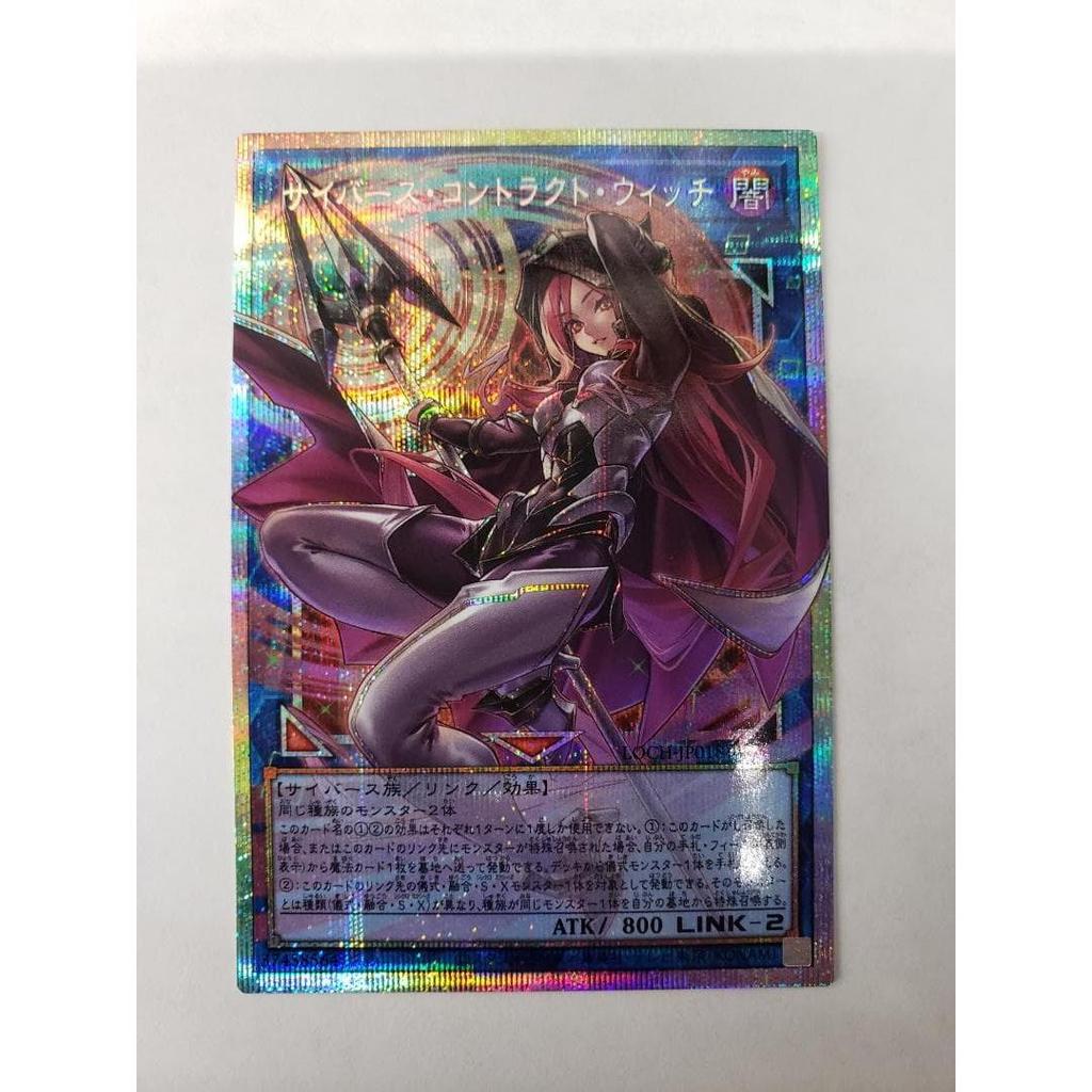 Used Yu-Gi-Oh! Cyberse Contract Witch Prisma Overframe PSE