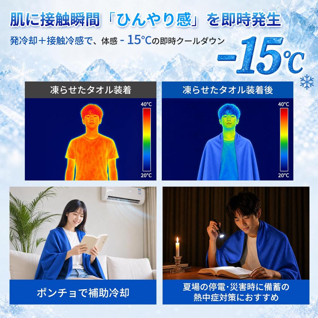 Kühlend Große Kühlung Reduziert Hauttemperatur durch Kühlen Kühle Berührung Hitzschlag Einfach UV-Schutz Schnelle Wärme Unisex Poncho, 160x90cm Größe, Handtuch,