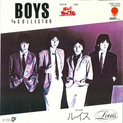 

7inch Record LEWIS - boys / Collector EWS17019 EAST Japan Japanese Pop/Rock Used