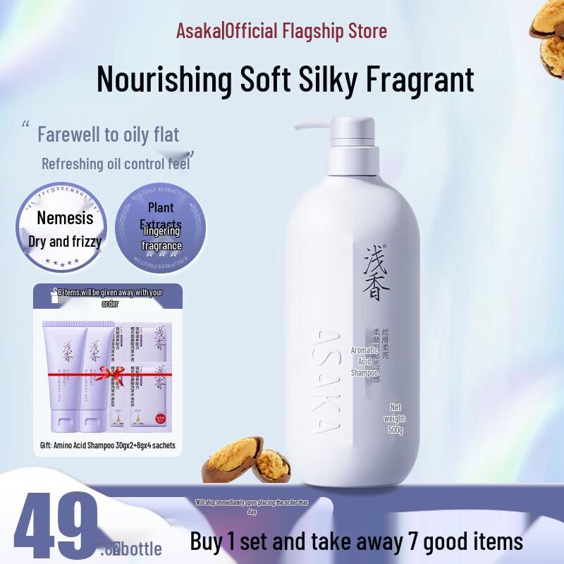 ASAKA Youth Edition Kaya Amino Acid Shampoo