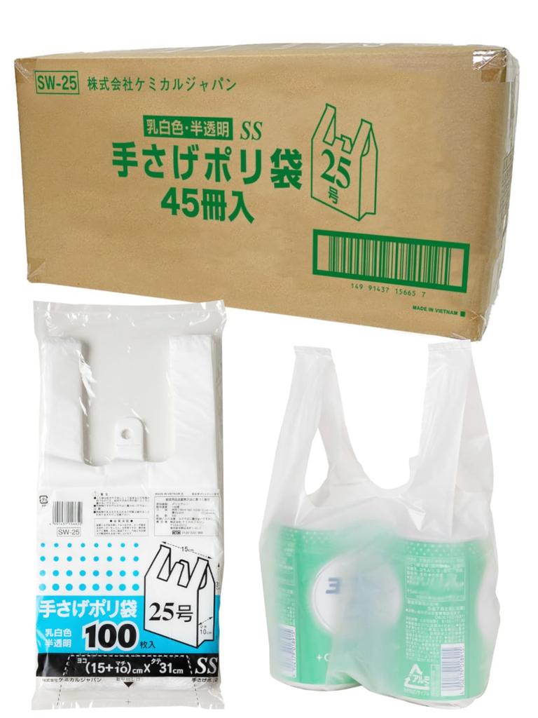 Chemische Japan Müll Plastik milchig 100 Blatt x 45 Größe hält 3 oder 4 350 ml Dosen Ost Japan West Japan 25 SS Handtasche Plastiktüte Tasche, Tasche, weiß,