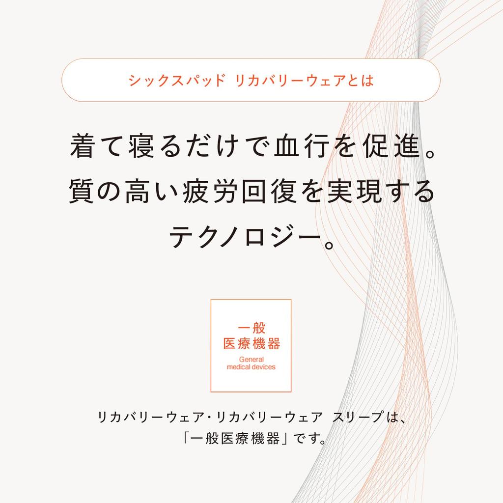 Oficjalny sklep Ekskluzywny Six Pad Recovery Wear Sleep Free Long [SIXPAD] (Spodnie (Piżama), JP, alfabet, rozmiar, (Jasny szary))