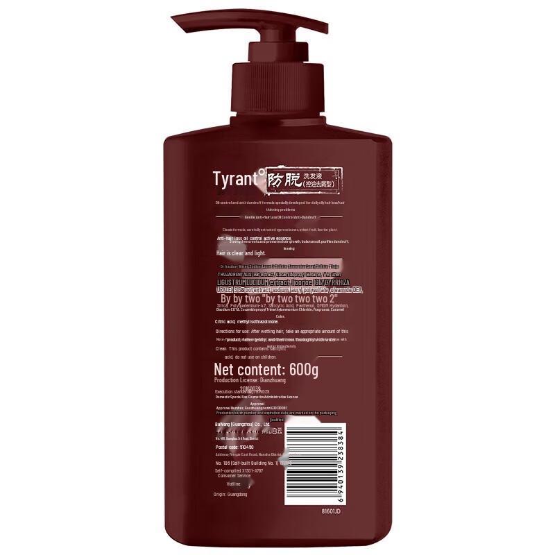 Bawang Anti-Hair Loss & Oil Control Shampoo