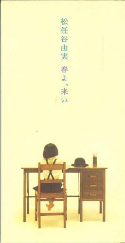 

CD YUMI MATSUTOYA - Haruyo,koi TODT3360 EMI 1994 Japan Japanese Pop/Rock
