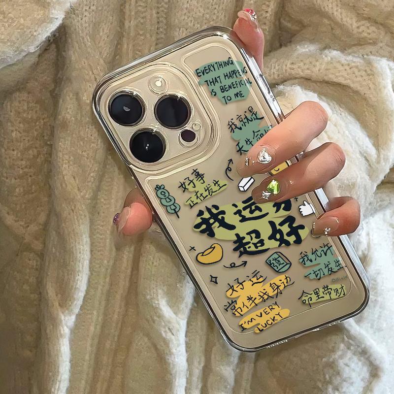Good Luck Transparent Suitable for IPhone 16 IPhone 15 Anti-fall 14plus 13 Silicone 12mini Protective Case