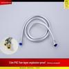 PVC High-Pressure Explosion-Proof Shower Hose and Rain Nozzle Connection 4 Points