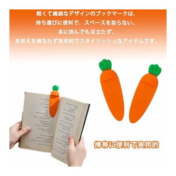 Set of 2 Carrot Shaped Bookmarks - Unique & Functional Reading Accessories for Book Lovers, Students, and Gift Giving