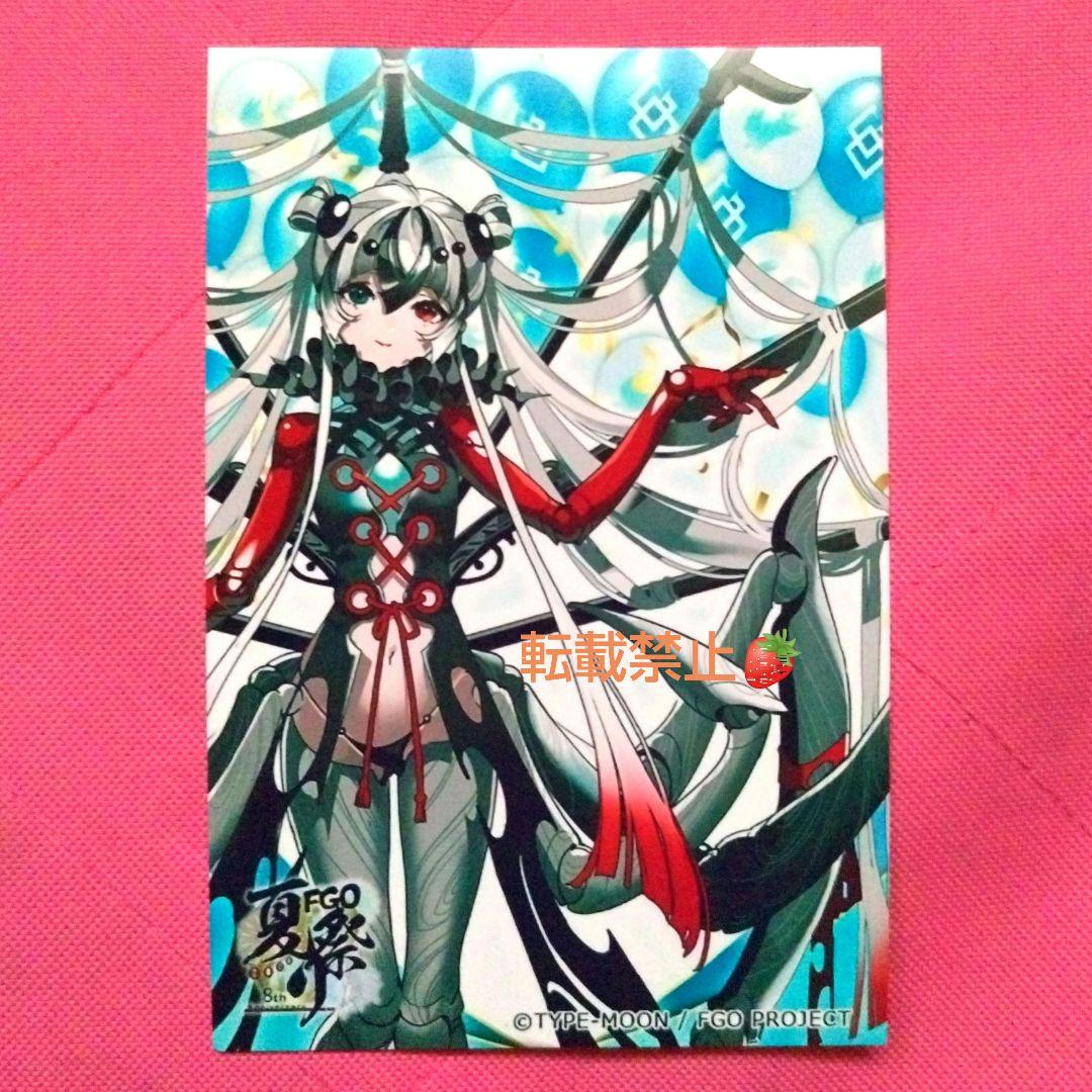 

[USED] Fate Grand Order FGO Photo Studio Kashin Koji Bromide