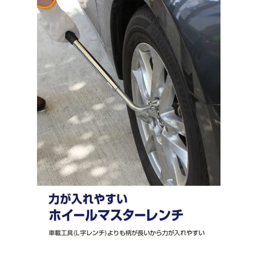 Meltec Car Wheel Master Wrench Minimum value: 375mm/Maximum value: 555mm Socket size: 19/21mm MT-5