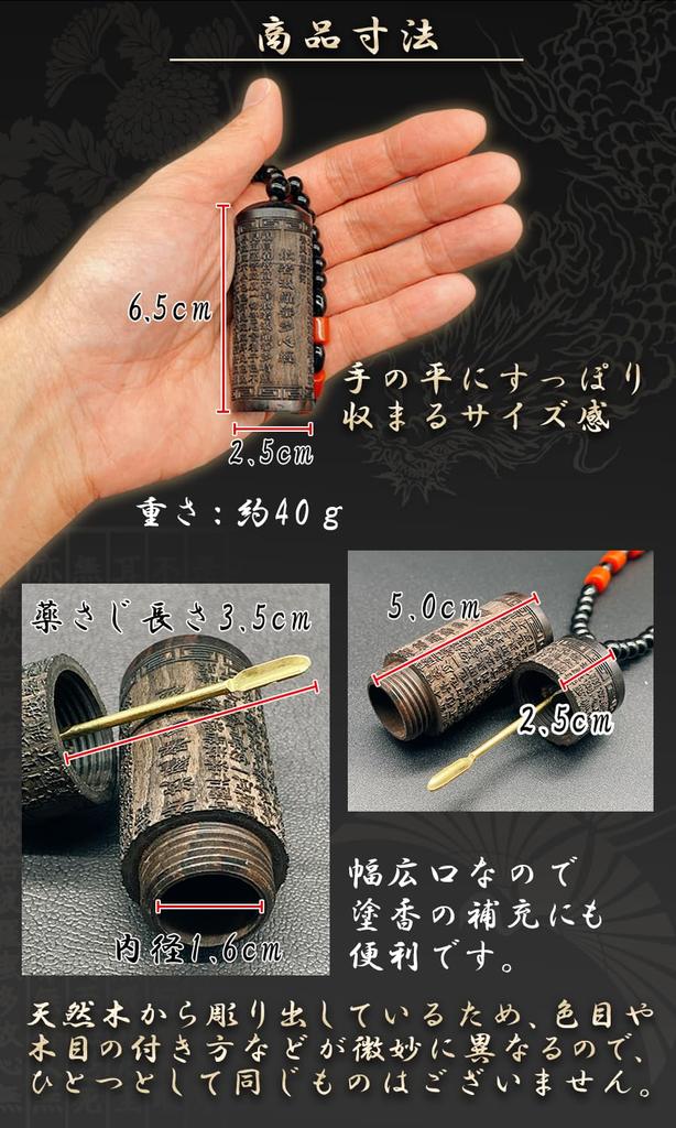 ReTORUE Incense Container with Medicine Spoon, Ebony, Portable, Mount Koya Incense Container (Unchu Ryujin Type B)