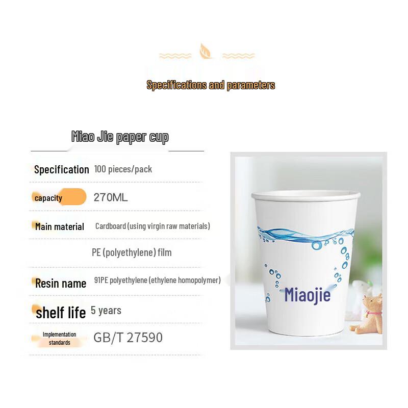 

Miaojie Thickened Disposable Paper Cups, 9oz (270ml)