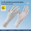 Women's Summer Ice Silk UV Protection Gloves - Non-Slip, Touchscreen, Extended Design for Outdoor Driving