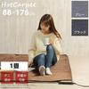 Life Joy Electric Hot 1 Tatami Mat 88cm x Dust Mite Compact JPU101H Carpet, Size, 176cm, Repellent, Storage, Gray,
