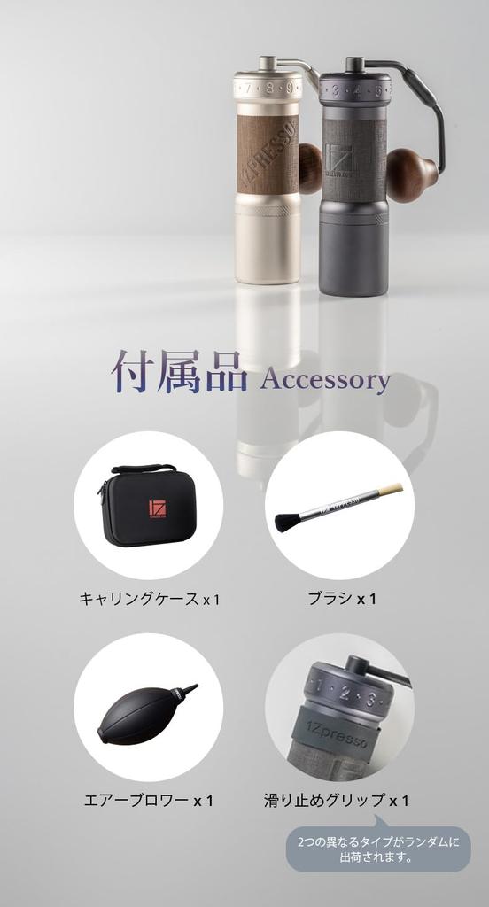 Brand of Choice of Consecutive WBrC World 1Zpresso Hand Coffee Iron with Carrying Foldable Stainless Steel External Adjustment "The Two-Time