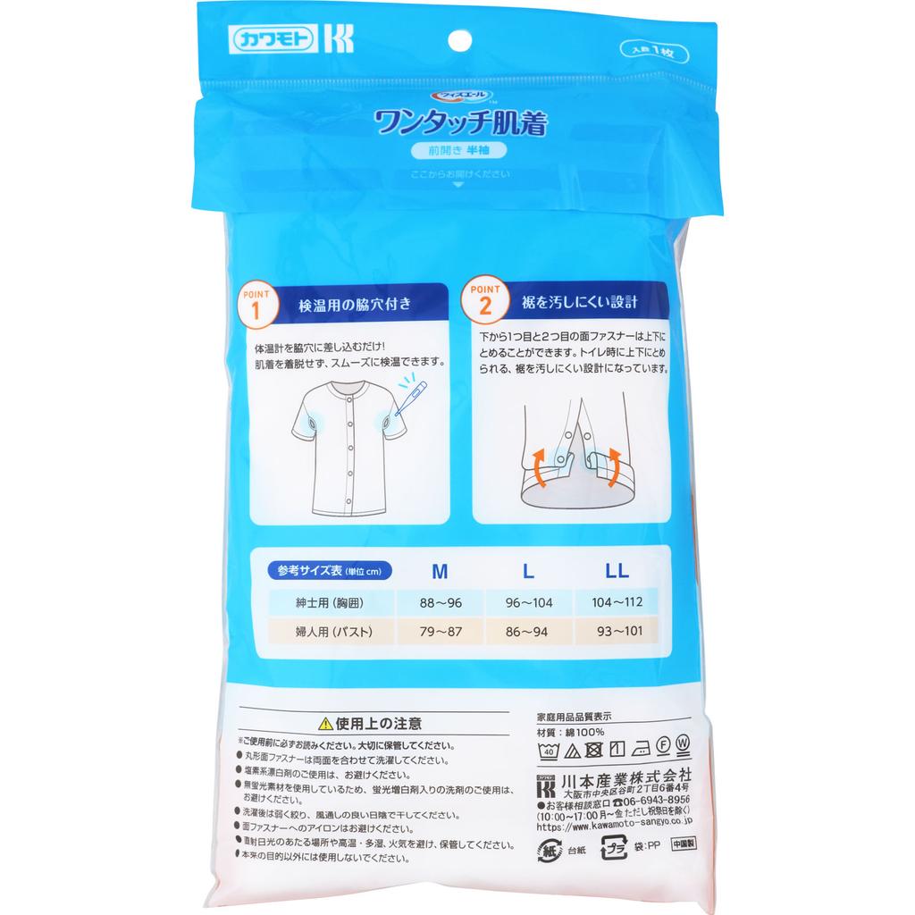 Kawamoto Sangyo Whisper Yale One Touch Underclothes Short Sleeved Women's L Underwear Clothing Underwear