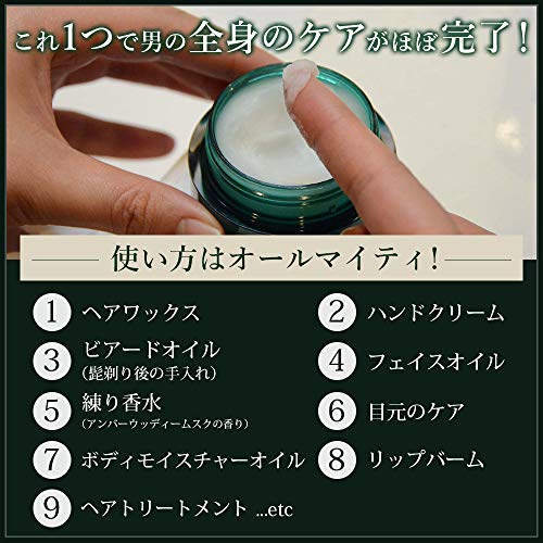 BABLO POMADE Men's Hair Balm, Beard Balm, Hair Oil, Solid Perfume, Hair, Face, and Body, Musk