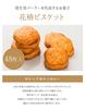 Day Cookies Shiseido Parlour Hanatsubaki Biscuits 48 Pieces Tokyo Souvenir Stylish Packaging Gift Summer Greetings Celebration Gift Thank You Souvenir