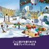 LEGO Friends Advent Calendar 2023 41758 Toy Block Present Pretend Play Girls 6 years old ~