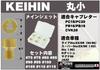 POSH FAITH 715600-10 Motorcycle Supplies Main Jet Set 10 Oversize Main Jet Set KEIHIN PC18/PC20/PB16/PB18/CVK20 (5X6.7)(Round and Small)