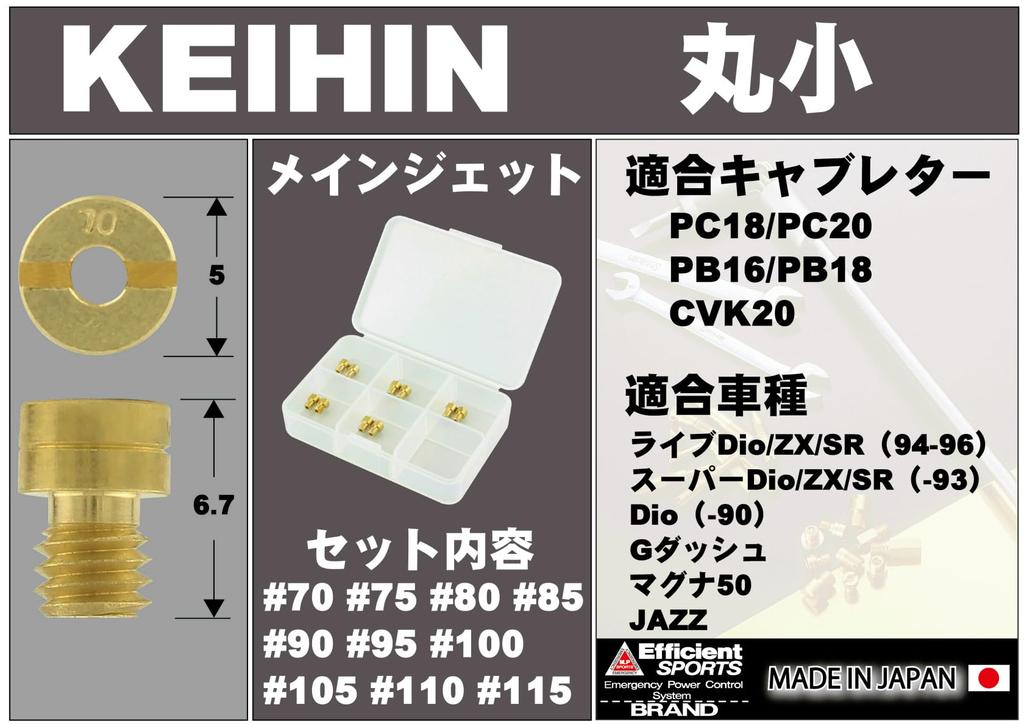 POSH FAITH 715600-10 Motorcycle Supplies Main Jet Set 10 Oversize Main Jet Set KEIHIN PC18/PC20/PB16/PB18/CVK20 (5X6.7)(Round and Small)