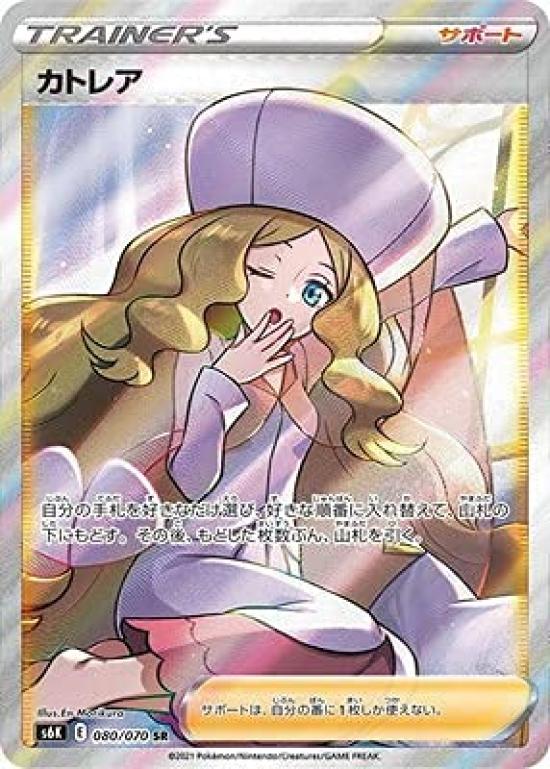 

Карточная игра Pokemon Cattleya SR PK-S6K-080