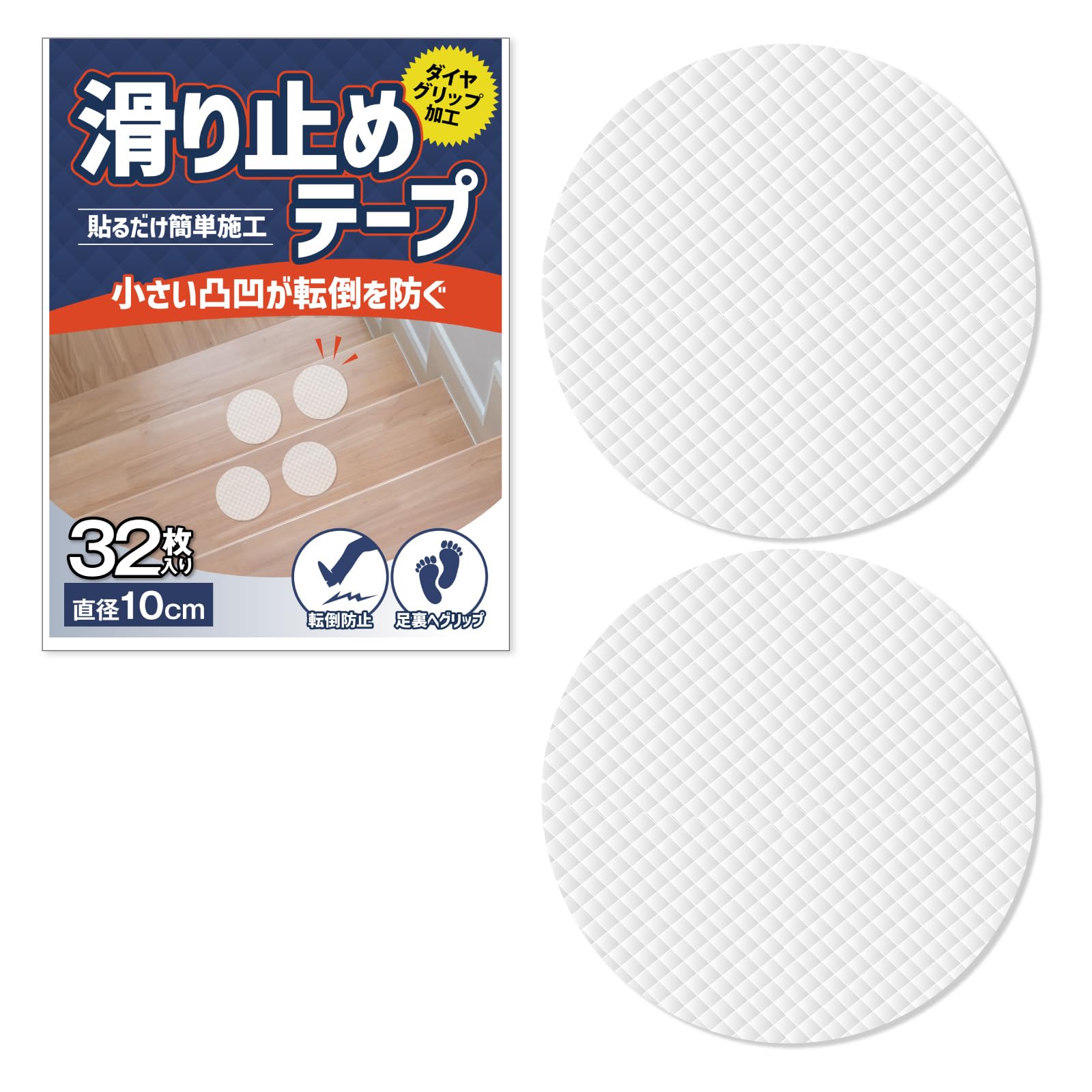 

Лента для стопы и ступени Easy to Textured Подходит для пожилых людей и для использования в помещении своими руками 10 см Безопасность Противоскользящая Лестницы, ступени, лестницы. Применять, Против выпадения