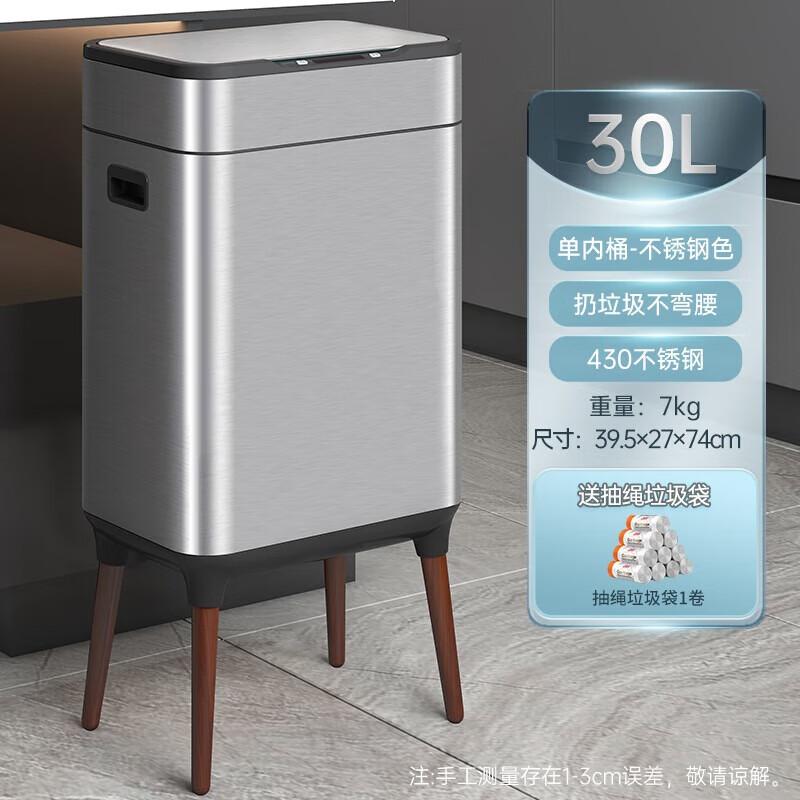 GENFIELD 30L Smart Sensor Trash Can