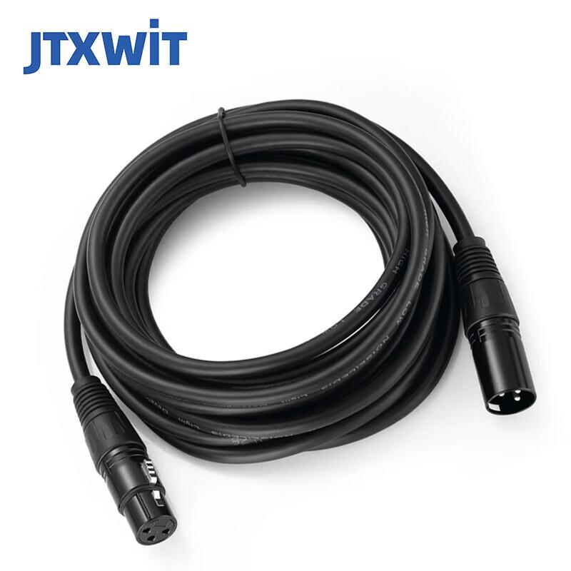 Jiutian Xuanwei JT-MD15 15M Conference Audio Cable (CN Version)