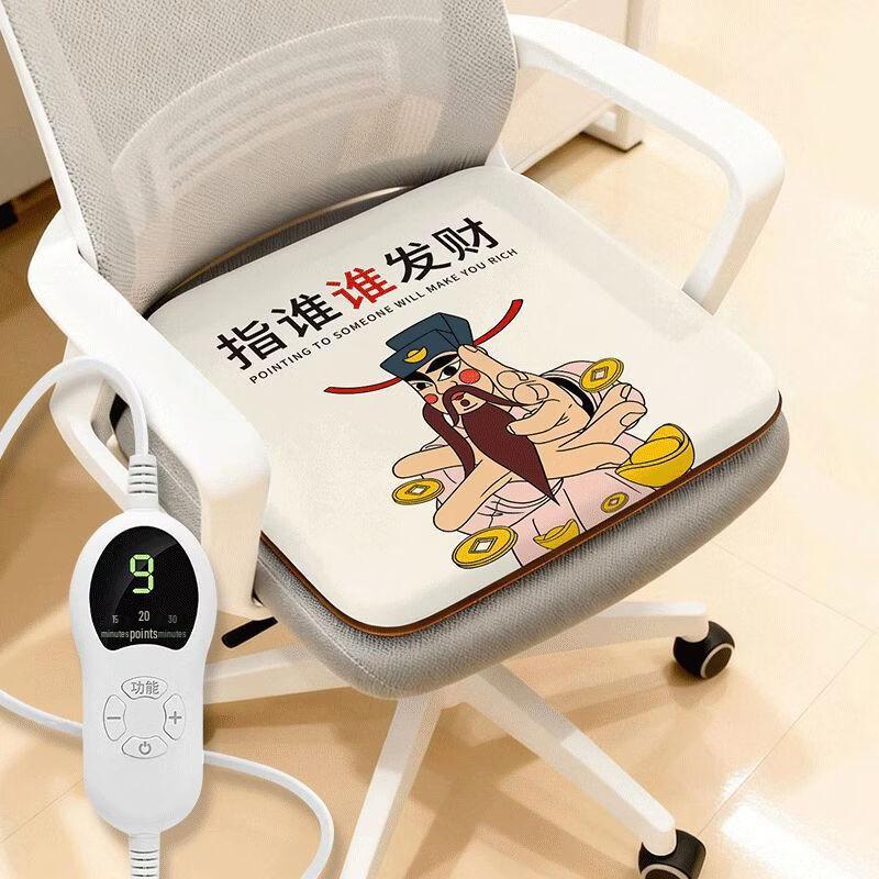 Handon Winter Office Heating Seat Cushion