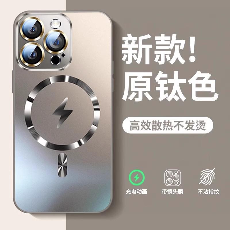 Applicable To iPhone17 Lightning Magnetic Charging Mobile Phone Case Matte Apple 16proMax All-inclusive Anti-drop 15 Protective Case