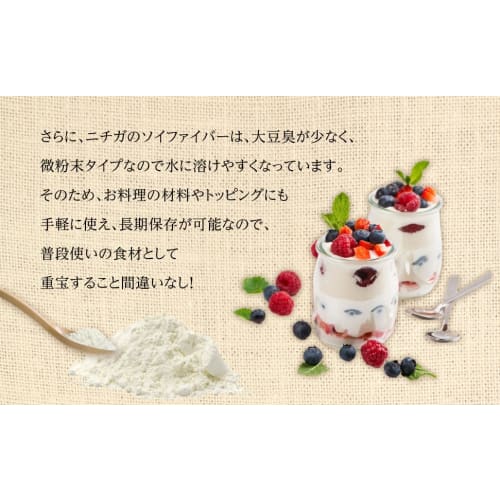 Soy Fiber (Soy Fiber) 500g, Advanced Okara Powder 01, Zero Carbohydrate, NICHIGA