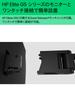 HP Quick Release Single Monitor Arm, Stylish Swivel Mount, Authentic Japanese Product
