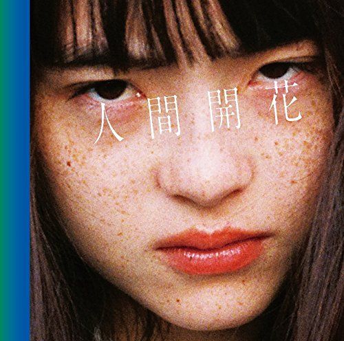 [USED] (CD) Ningen Kaika (First Press Limited Edition) (with DVD) / RADWIMPS