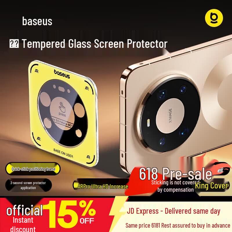 Baseus AR Tempered Glass Lens Protector for Huawei Mate 80 Pro Max Huawei Mate 80 Pro Max