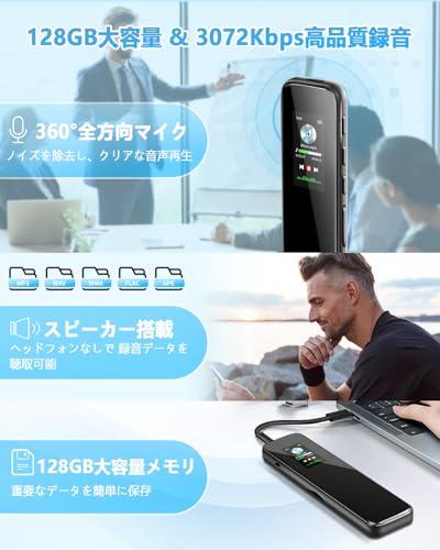 Compact Voice Recorder with Long Recording Time, 4+128GB Large Capacity, 1536kbps Sound Quality, Ultra-Long Continuous Use, One-Button Recording, LCD