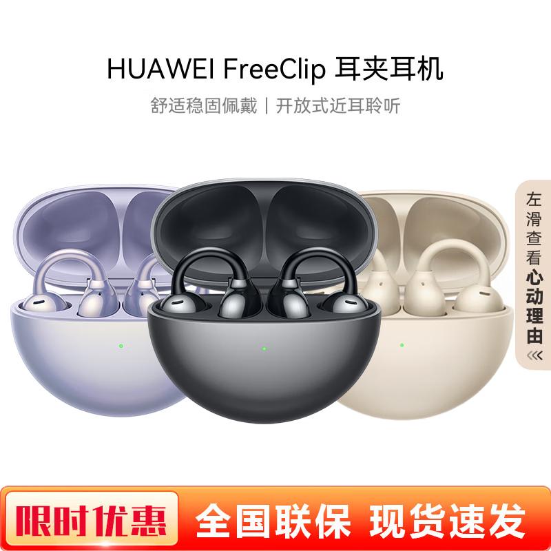 Huawei FreeClip Open-ear Wireless Bluetooth Earbuds