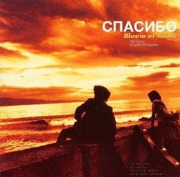 

CD - Supashiiba SRCL4780PROMO Japan ObiJapanese Pop/Rock Used