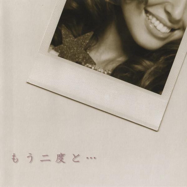

CD never again UPCH80100 Nayutawave Reco 2008 Japan ObiPop Used
