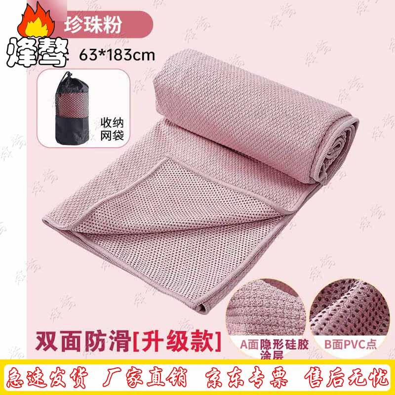 Microfiber Diamond Grid Yoga Towel