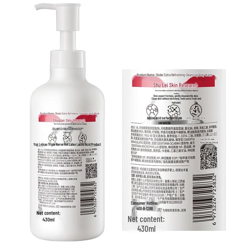 Shu Lei Hydrating Shampoo & Shower Gel Set
