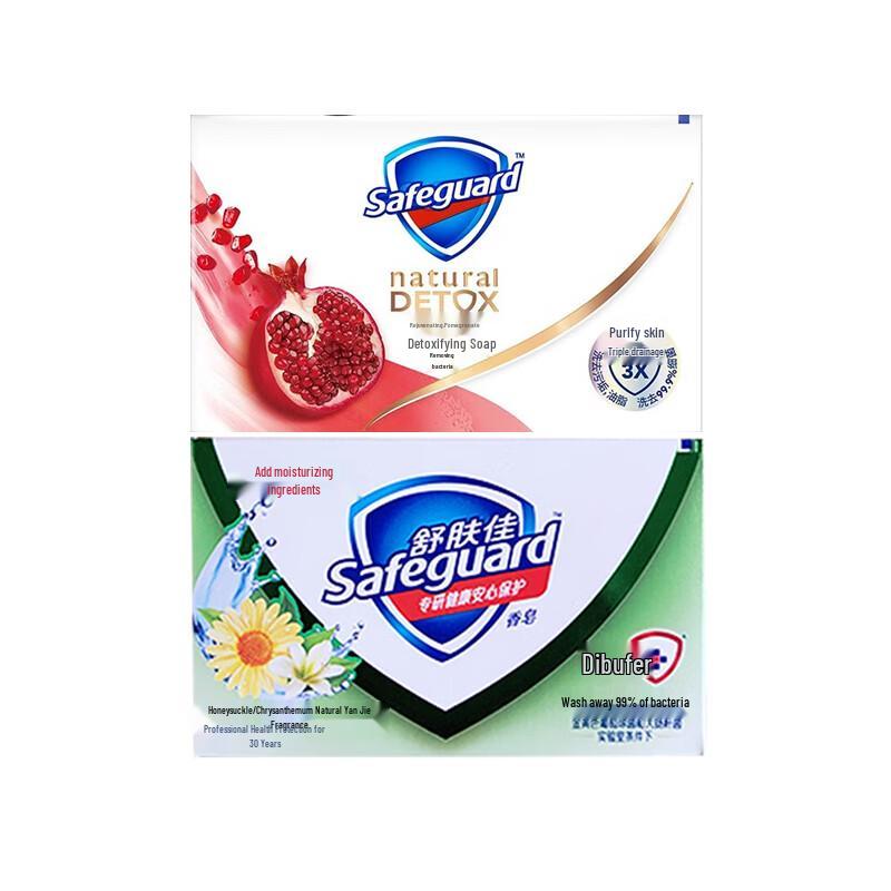 Safeguard Pomegranate & Honeysuckle 100g Soap