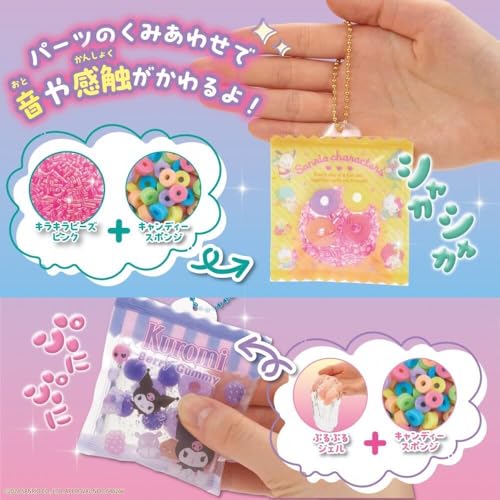 Beverly [BEVERLY] Paw Charm Sanrio Characters [Make squishy charms!]