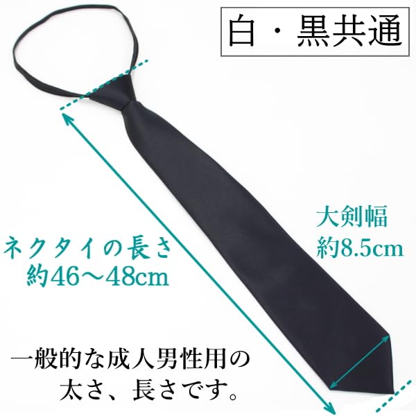 [CUFFSMANIA] One-touch zipper tie for funerals, black, easy to put on and take off, quick tie, formal wear, mourning wear, black formal wear,