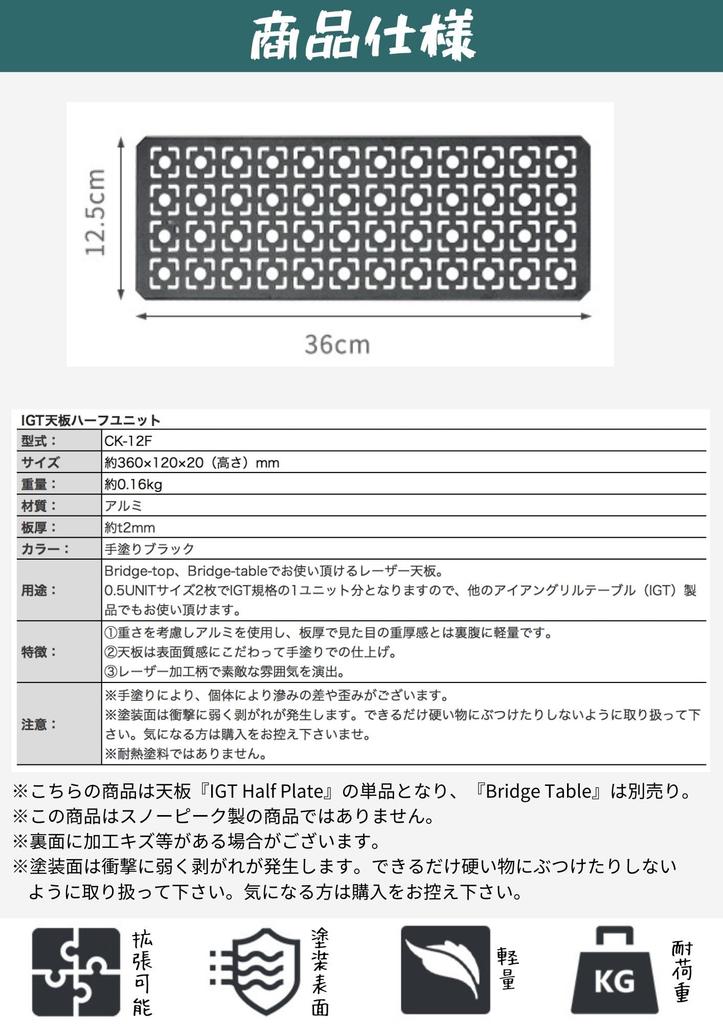 CAMPING MOON IGT Bridge Table Laser Top, Half, Black, CK-12F-1P