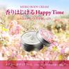Body Cream, Fruity Floral Scent, 60g (Full Body Cream, Face Moisturizing Skincare, Hand Care, Meiko) [Beakers]
