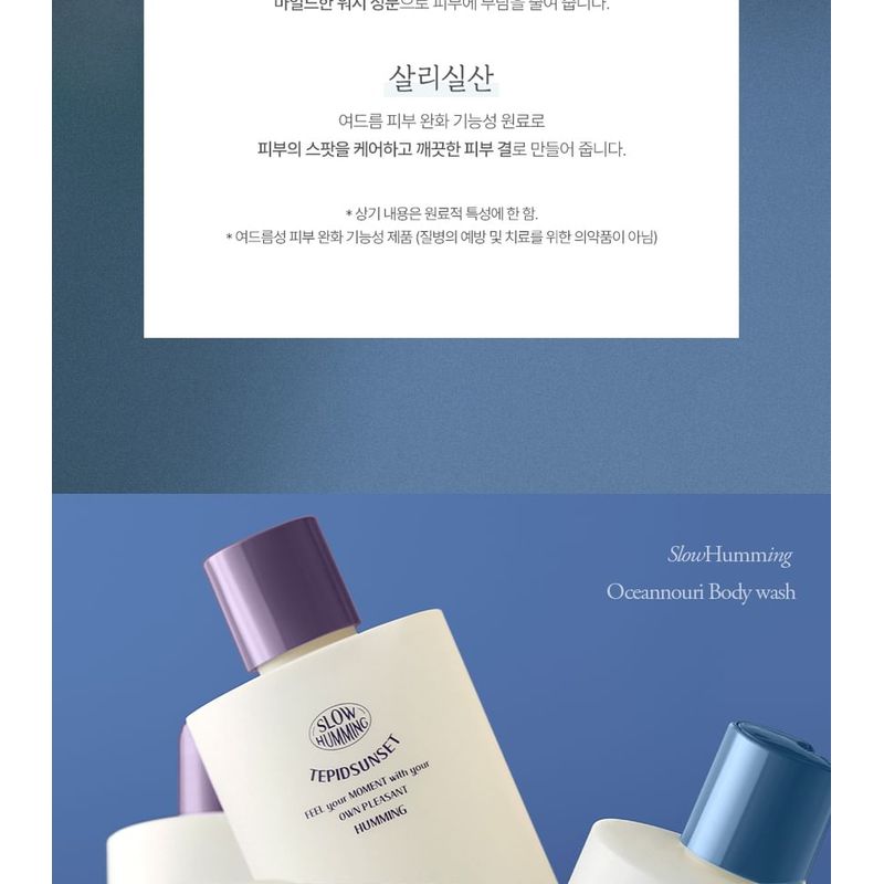Slow Humming - Oceannouri Body Wash - 2 Types