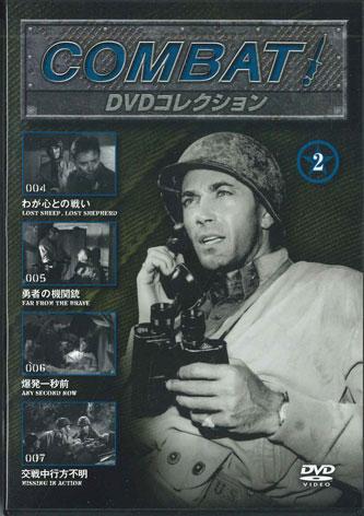 DVD TV DRAMA AMERICA - Combat Dvd Collection 2 CDB02 ASAHI Japan Movies & DVD Used
