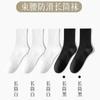 Man Chu 10A Antibacterial and Odorous Men's and Women's Black and White Medium Length Socks, 5-Pair Set